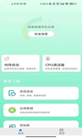 快来清理官方版下载-快来清理app下载安装 1.0.0