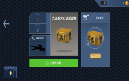 反恐开箱模拟器免广告游戏下载-反恐开箱模拟器免广告游戏官方安卓版 1.0.1