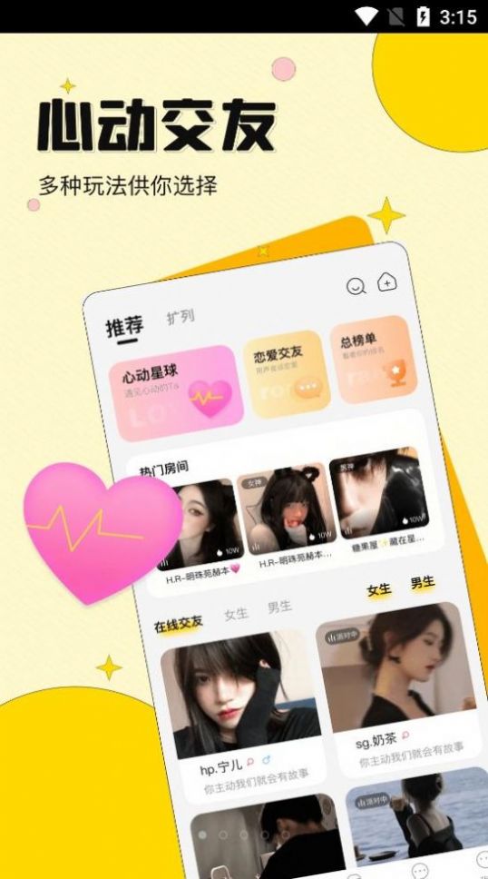 恋音语音破解版免费下载-恋音语音手机app最新版下载 1.0.0