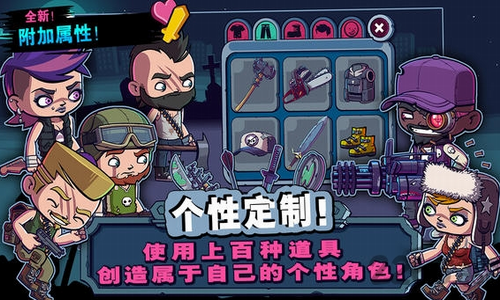 僵尸特工队不闪退版游戏下载-僵尸特工队不闪退版游戏官方版 2.0.1