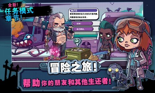 僵尸特工队不闪退版游戏下载-僵尸特工队不闪退版游戏官方版 2.0.1