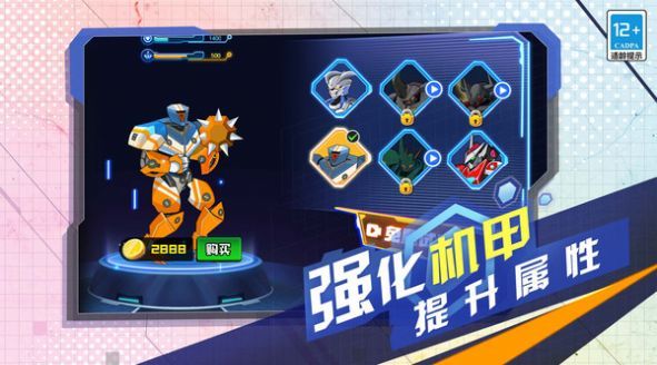 变异机甲战神手游下载-变异机甲战神免费手游下载 5.0.0