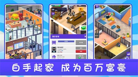 新城市大亨最新手游下载-新城市大亨安卓游戏下载 1.0