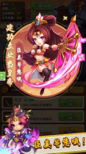三国王者之路游戏下载-三国王者之路游戏官方安卓版 1.0.1