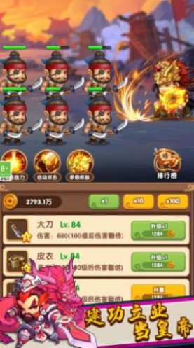 三国王者之路游戏下载-三国王者之路游戏官方安卓版 1.0.1