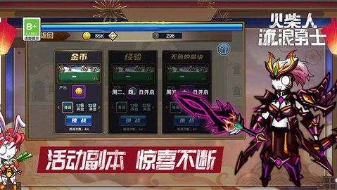 火柴人流浪勇士游戏下载-火柴人流浪勇士游戏官方版 1.0.0