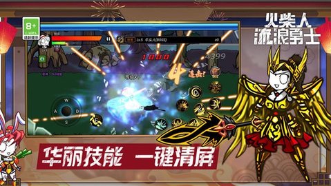 火柴人流浪勇士游戏下载-火柴人流浪勇士游戏官方版 1.0.0