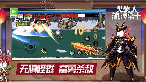 火柴人流浪勇士游戏下载-火柴人流浪勇士游戏官方版 1.0.0