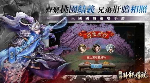 三国志卧龙传说手游下载-三国志卧龙传说免费手游下载 1.5.5