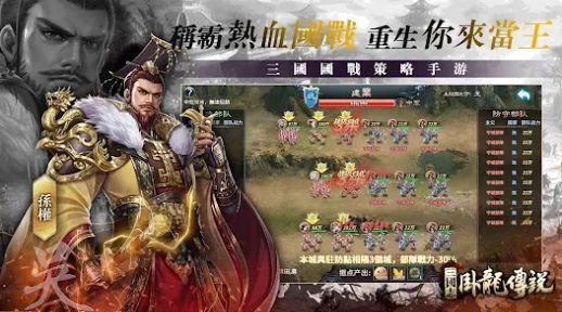三国志卧龙传说手游下载-三国志卧龙传说免费手游下载 1.5.5