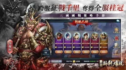 三国志卧龙传说手游下载-三国志卧龙传说免费手游下载 1.5.5
