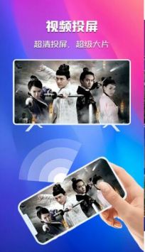 晓晓投屏官网下载安装到手机-晓晓投屏app最新版本免费下载 1.1