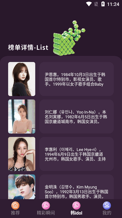 韩剧精灵app官网下载安装-韩剧精灵软件手机版下载 1.0