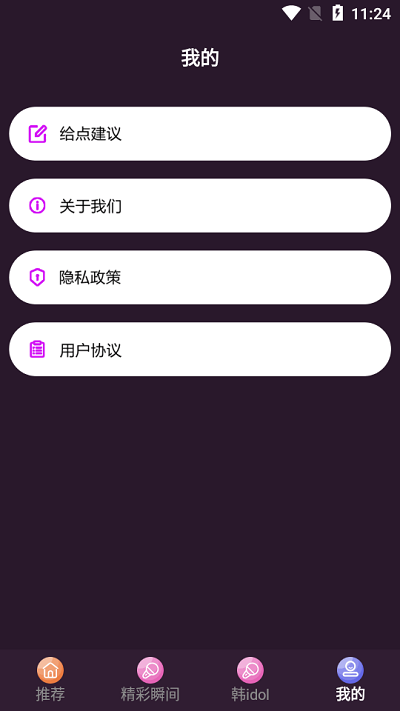 韩剧精灵app官网下载安装-韩剧精灵软件手机版下载 1.0