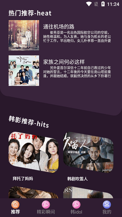 韩剧精灵app官网下载安装-韩剧精灵软件手机版下载 1.0