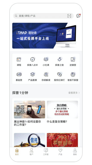 探普学堂官方版下载-探普学堂app下载安装 1.0.7