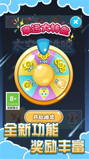 太空鸟逃脱游戏下载-太空鸟逃脱游戏最新版 1.0.1