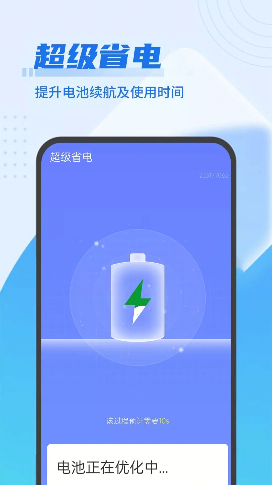 随手垃圾清理软件免费下载-随手垃圾清理app下载 1.0.0