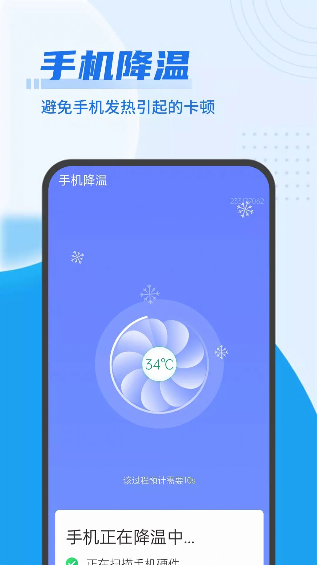 随手垃圾清理软件免费下载-随手垃圾清理app下载 1.0.0