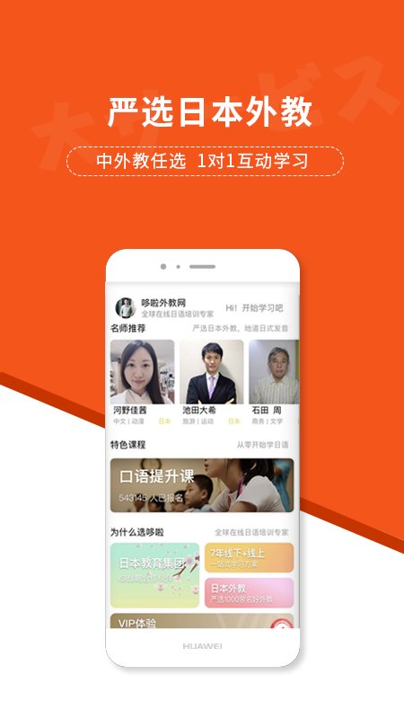 哆啦日语软件免费下载-哆啦日语app下载 2.0.4