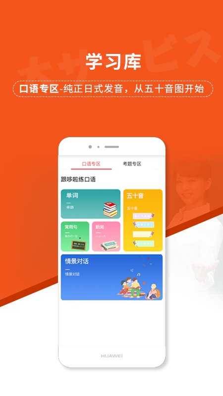 哆啦日语软件免费下载-哆啦日语app下载 2.0.4
