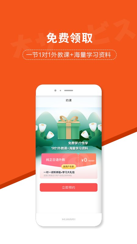哆啦日语软件免费下载-哆啦日语app下载 2.0.4