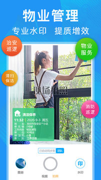 元道经纬相机app下载免费版-元道经纬相机最新版下载 4.0.1