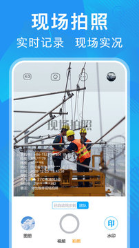 元道经纬相机app下载免费版-元道经纬相机最新版下载 4.0.1