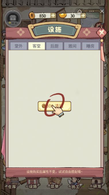 江湖大掌柜内置菜单版游戏下载-江湖大掌柜内置菜单版游戏官方版 1.0.0