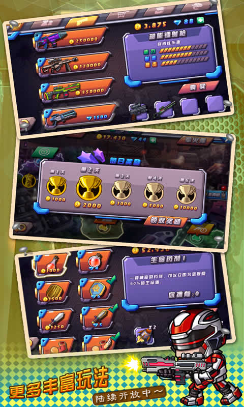 萌僵尸大战2无限金币版游戏下载-萌僵尸大战2无限金币版游戏官方版 8.8