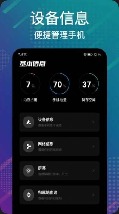 数据搬家换新机软件免费下载-数据搬家换新机app下载 1.4