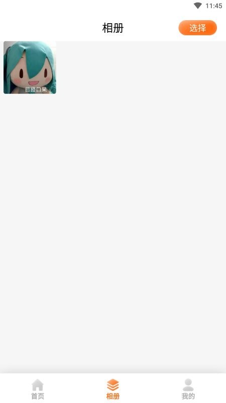 科想AI相机下载安装-科想AI相机app官网下载 22.2.18