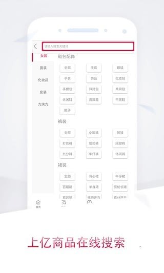 大众网购破解版免费下载-大众网购手机app最新版下载 1.0