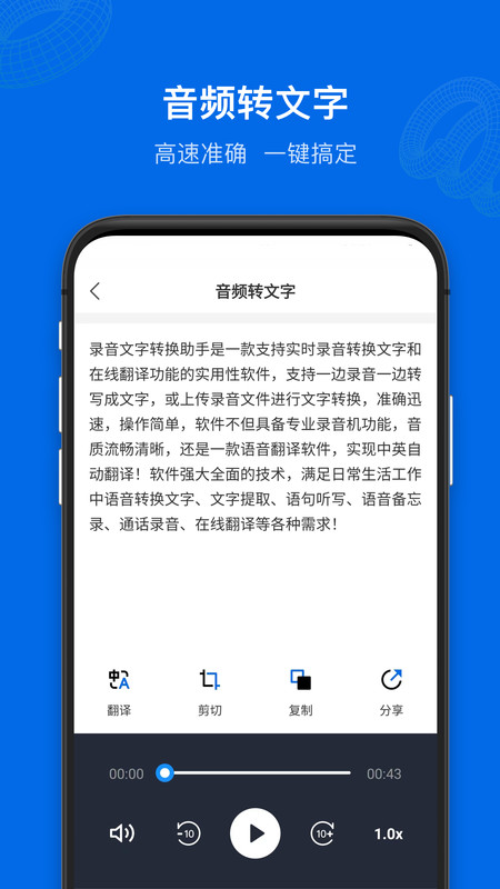 九优语音转文字app下载官方版-九优语音转文字app下载 1.0.1