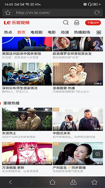 16影视手机版下载-16影视app下载最新版 1.0.3