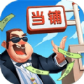 当铺模拟器下载中文无限金币版