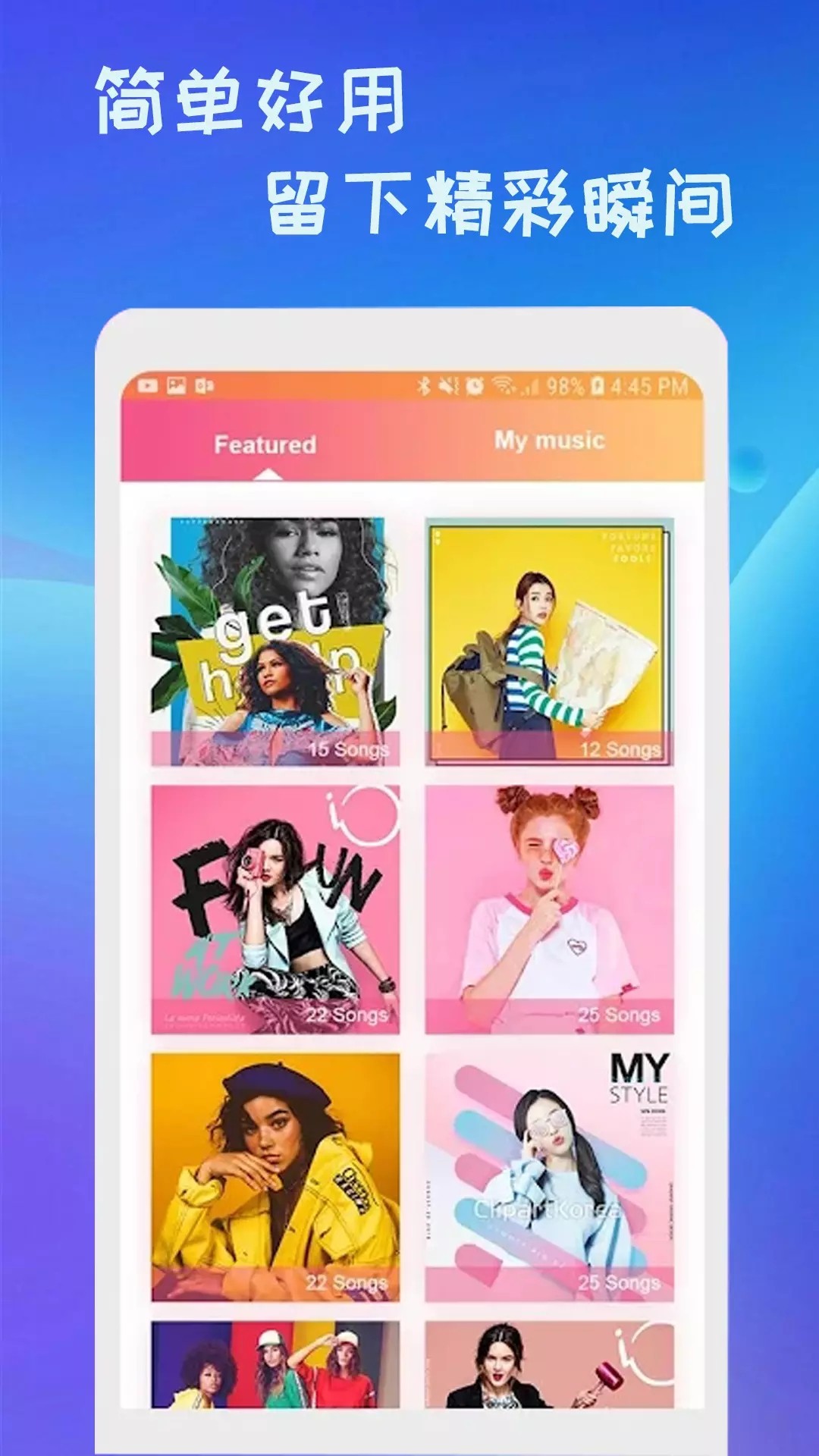 新清抖视频剪辑下载安装-新清抖视频剪辑app官网下载 1