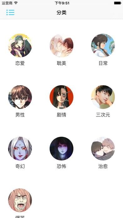 kuku漫画官方版下载-kuku漫画app下载安装 6.3.5