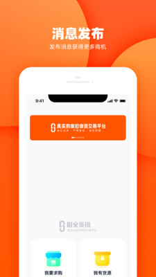 旧交资讯app官方下载最新版-旧交资讯手机版下载 1.0.8