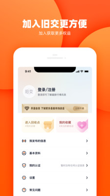 旧交资讯app官方下载最新版-旧交资讯手机版下载 1.0.8