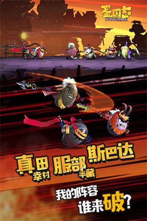 蛋国志无限元宝版手游下载-蛋国志无限元宝版游戏免费下载 1.0
