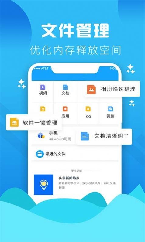 Go清理官方版下载-Go清理app下载安装 1.0.0