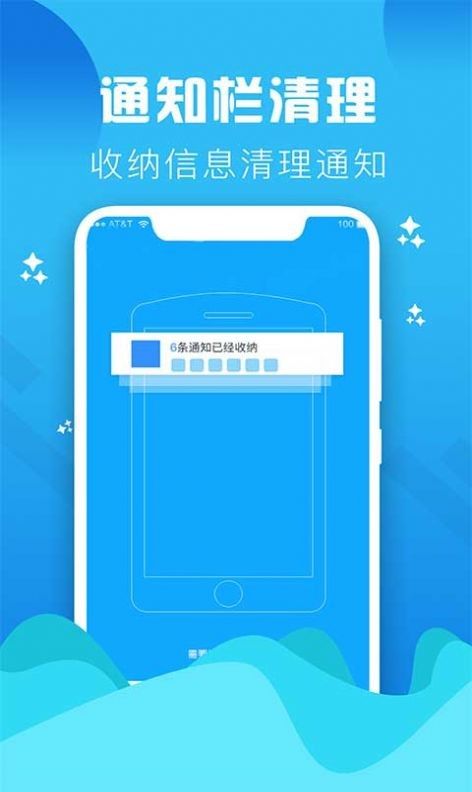 Go清理官方版下载-Go清理app下载安装 1.0.0