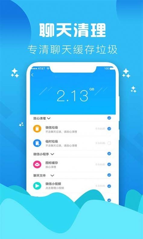 Go清理官方版下载-Go清理app下载安装 1.0.0