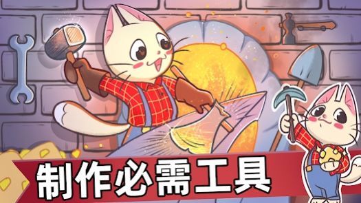 喵斯猫岛农场游戏下载-喵斯猫岛农场最新版手游 0.02