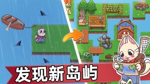 喵斯猫岛农场游戏下载-喵斯猫岛农场最新版手游 0.02