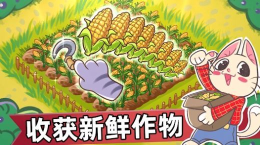 喵斯猫岛农场游戏下载-喵斯猫岛农场最新版手游 0.02