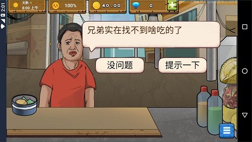 干净又卫生手游下载-干净又卫生游戏免费下载 1.0.9