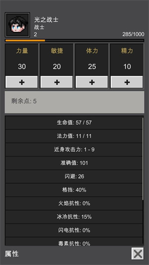 光之守护者游戏下载-光之守护者游戏最新版 1.0.1