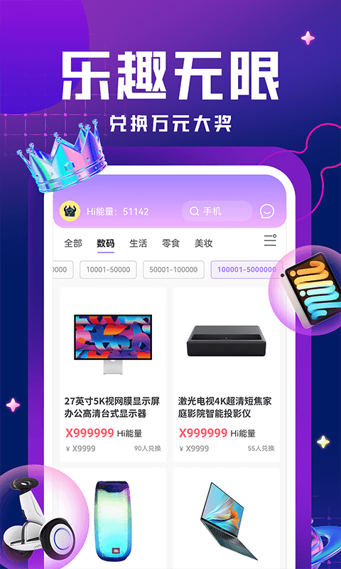嗨嗨魔盒app官网下载安装-嗨嗨魔盒软件手机版下载 1.0.0